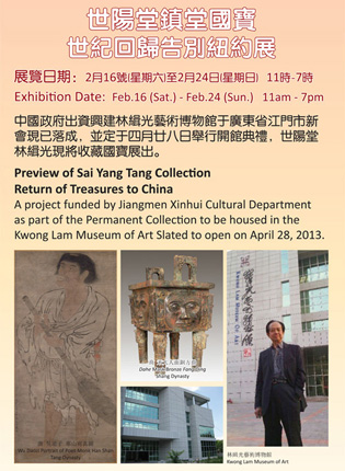 february 2013 exhibition poster