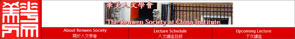 china institute header