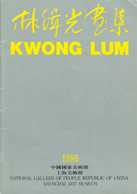 kwong lum book cover